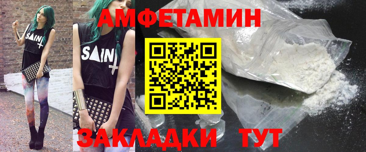 АМФЕТАМИН  Вход с VPN  Чита  АМФ VHQ 