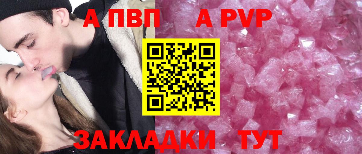 А ПВП СК КРИС  Alfa_PVP Crystall  Вход с VPN  A PVP  Чита 