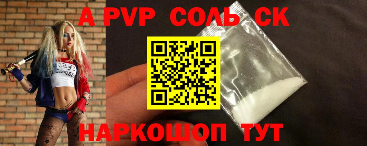 Alpha PVP VHQ Чита