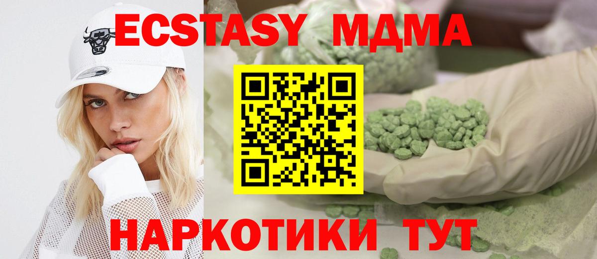 Ecstasy TESLA  Экстази XTC  Ecstasy  Вход с VPN  Чита 