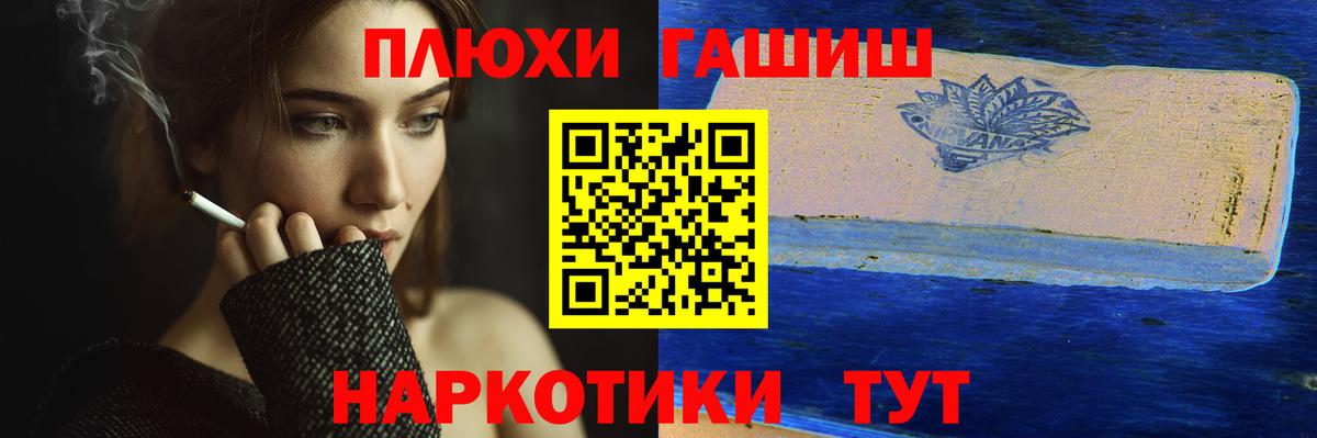 ГАШ гашик  Гашиш хэш  Чита  Вход с VPN 