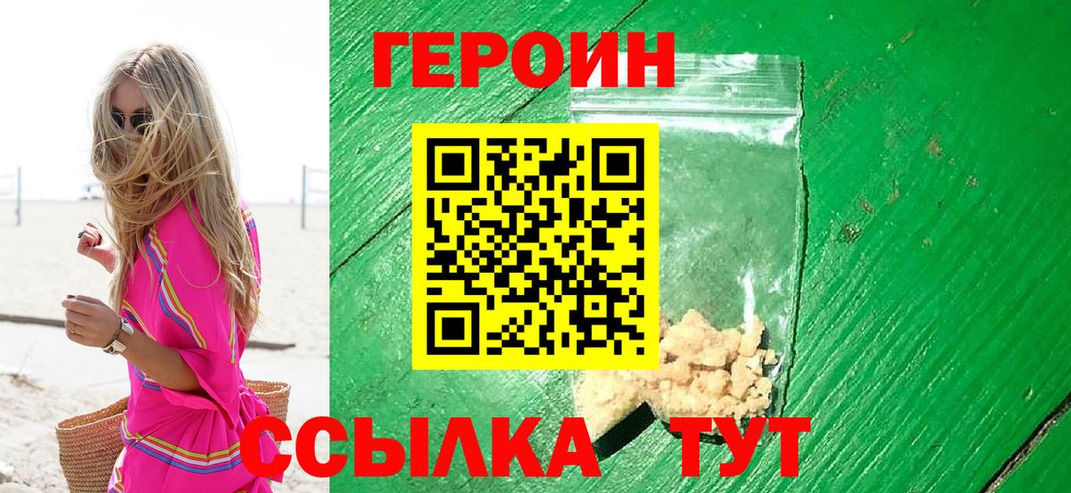 ГЕРОИН Афган Чита