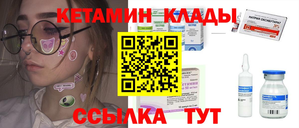 Чита  Кетамин ketamine  Вход с VPN 