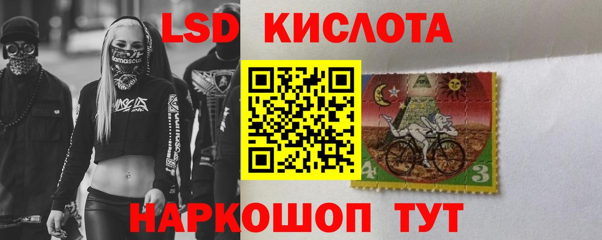 ЛСД экстази  Лсд 25 экстази кислота  Вход с VPN  Чита  Лсд 25 экстази кислота 