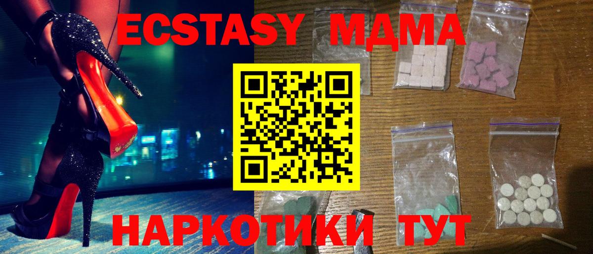 MDMA молли  МДМА молли  Вход с VPN  Чита 