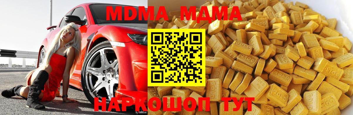 MDMA crystal Чита