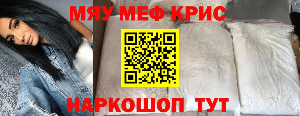 Меф 4 MMC  МЕФ  МЕФ мяу мяу  Чита  Вход с VPN 