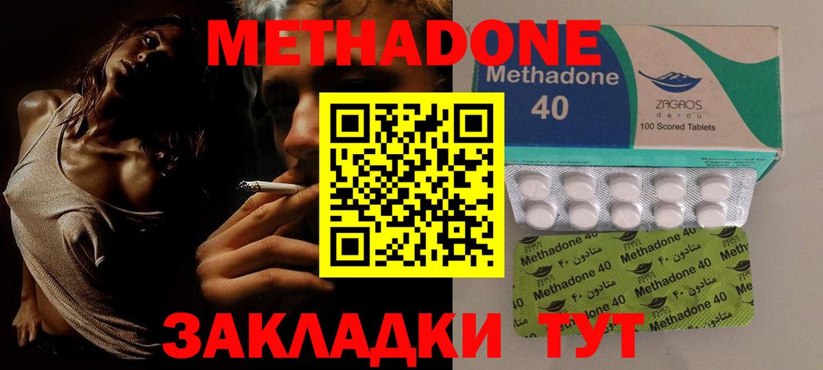 Метадон мёд  Метадон VHQ  Чита  Вход с VPN 