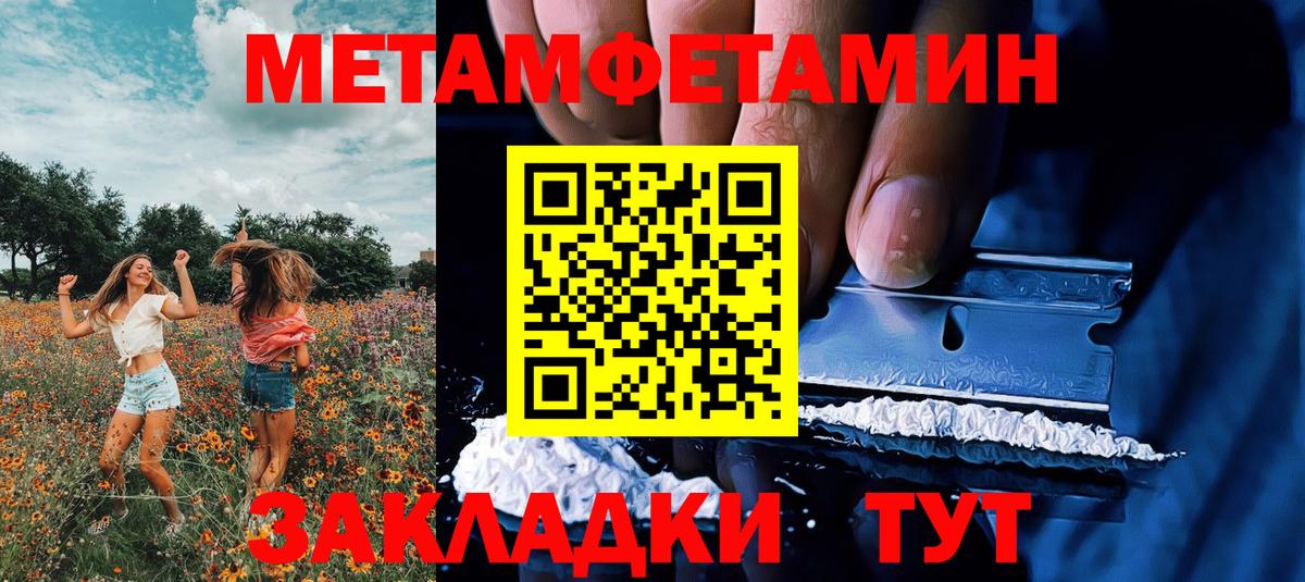 Первитин мет  Первитин  Чита  Первитин мет  Вход с VPN 