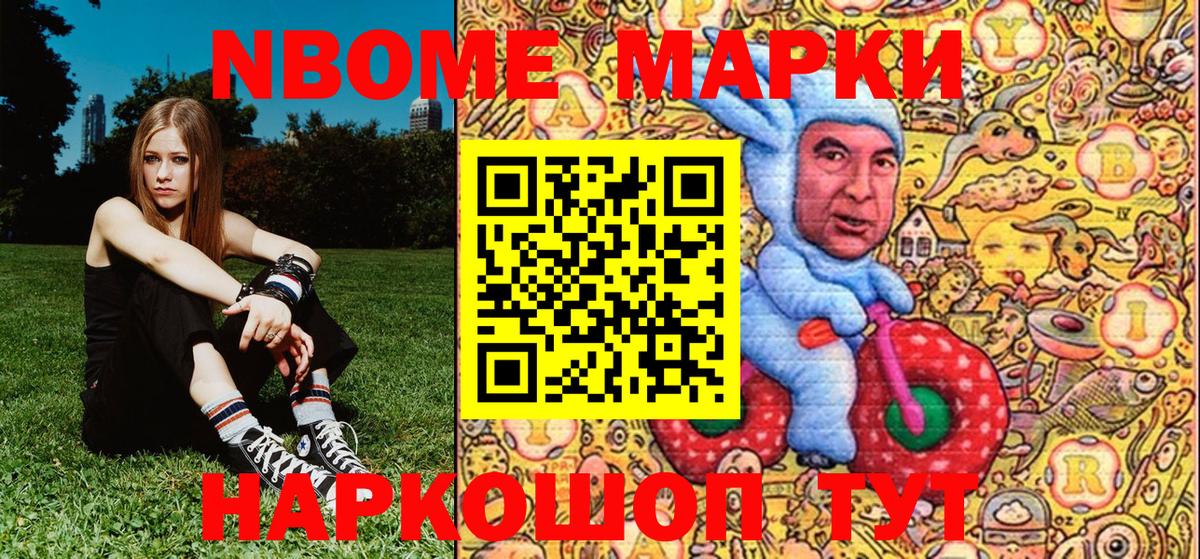 Наркотические марки 1,5мг Чита