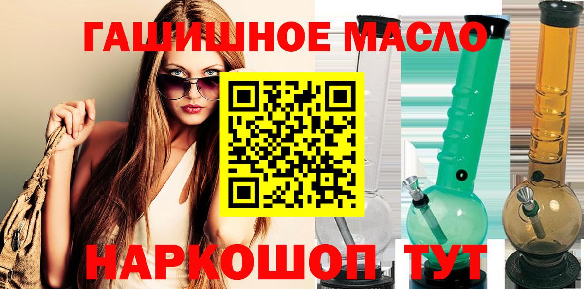 ТГК Wax  Дистиллят ТГК вейп с тгк  Вход с VPN  Чита 