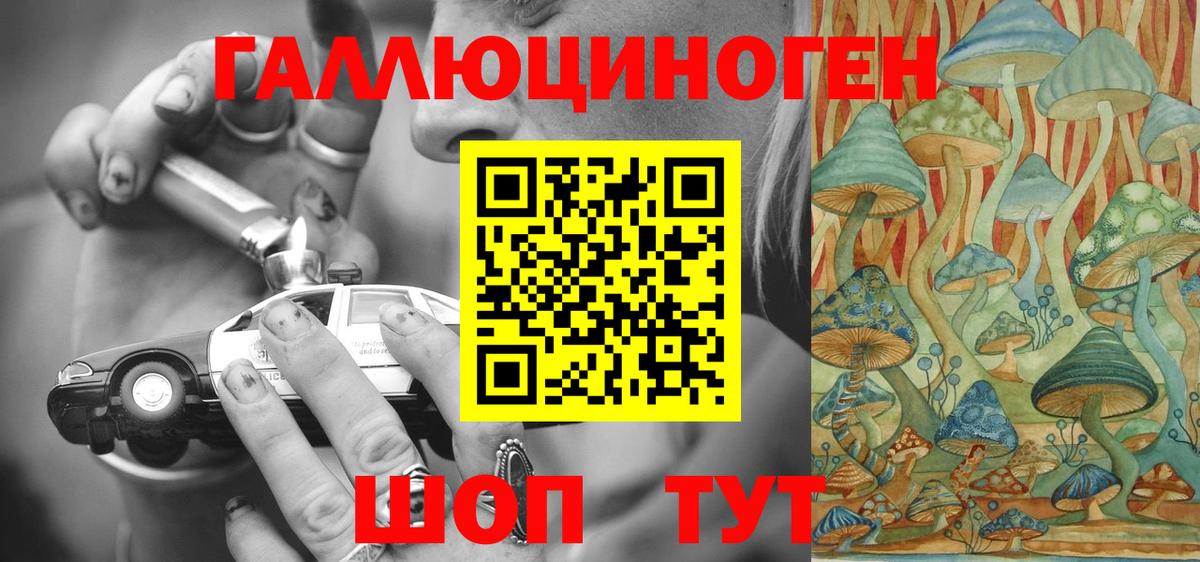 Галлюциногенные грибы MAGIC MUSHROOMS Чита